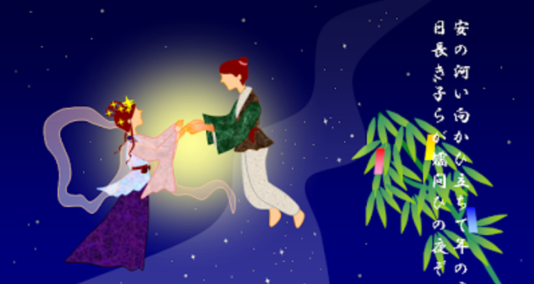 Tanabata las Estrellas tambin se enamoran
